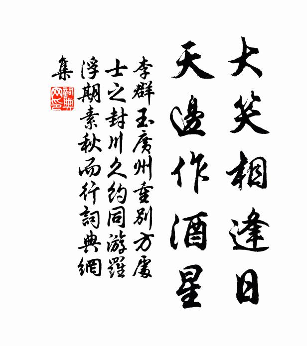 天下印昔無事，印僻居養愚印鈍 詩詞名句