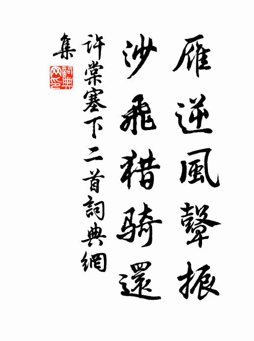 孤嗜難眾悅,今聽非昔弦 詩詞名句