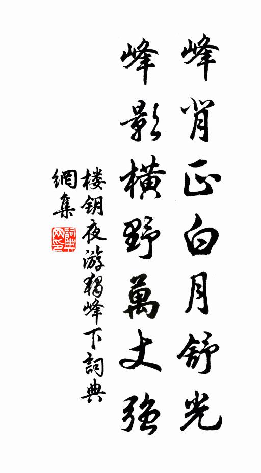 雪野無人訪夜闌,冰壺絕景畫中看 詩詞名句
