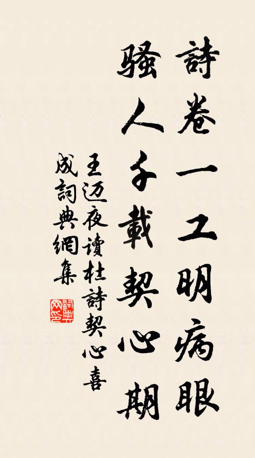 克恭明神，降福乃豈 詩詞名句