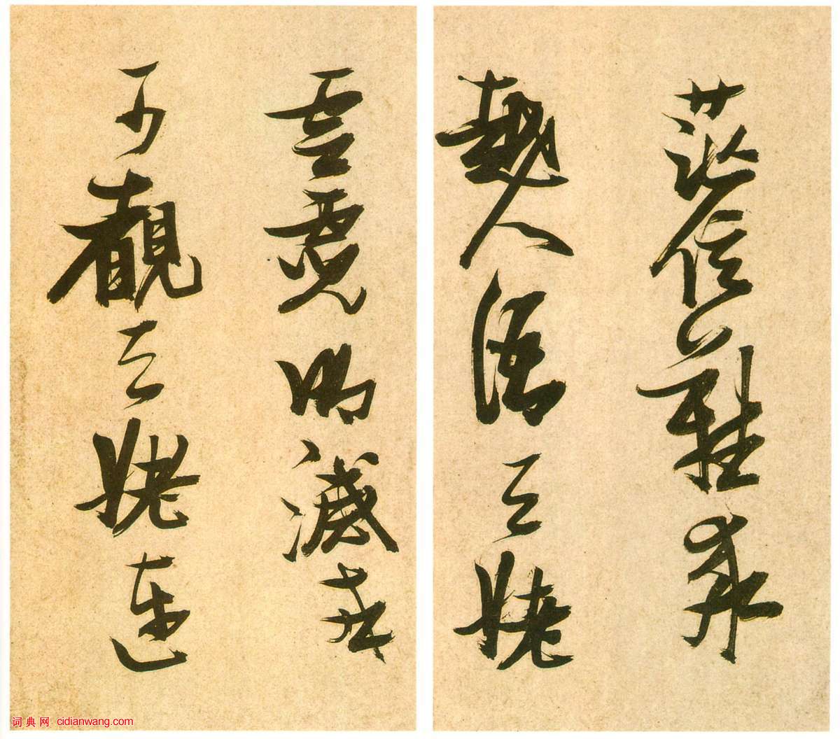 張瑞圖行草《書李白夢遊天姥吟留別詩冊》