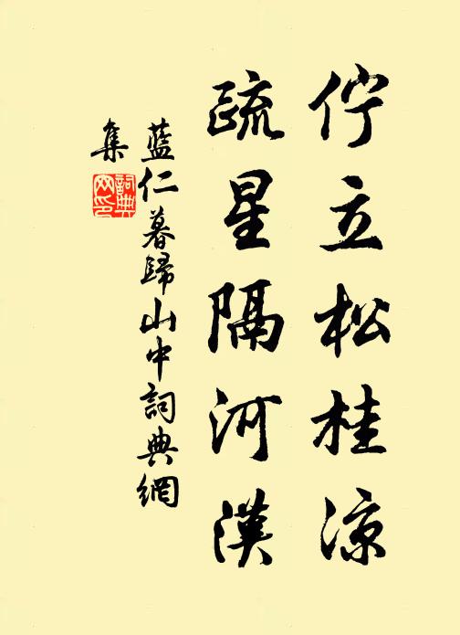 恨入煙雲連嘆縣,魂隨霜雪薄燕垂 詩詞名句