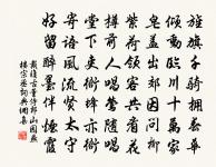 龍圖蔡學士鎮高密原文_龍圖蔡學士鎮高密的賞析_古詩文