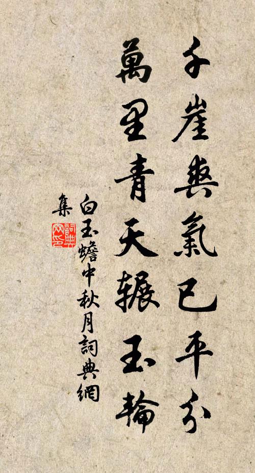 從以甲冑萬鬼行,乘風縱燎無留藏 詩詞名句