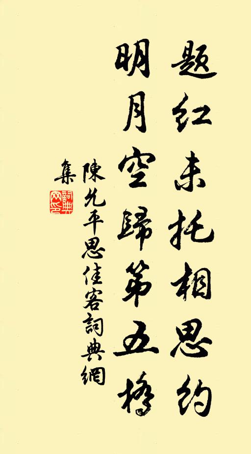 雪徑晴猶凍，煙江晚不潮 詩詞名句