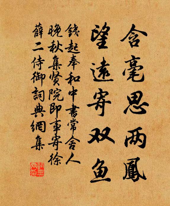 泥深跡逾深，時過事亦過 詩詞名句