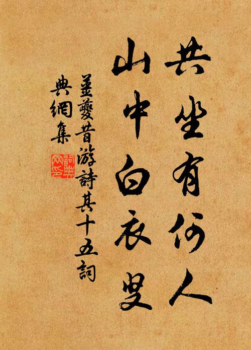 力侔龍象或難堪，唇比仙人亦未慚 詩詞名句