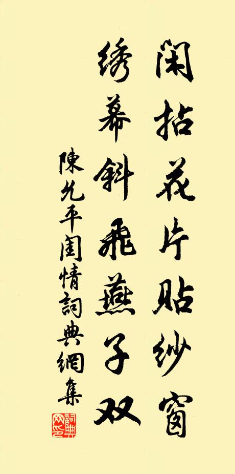 江湖正相隔，歲晚更愁予 詩詞名句