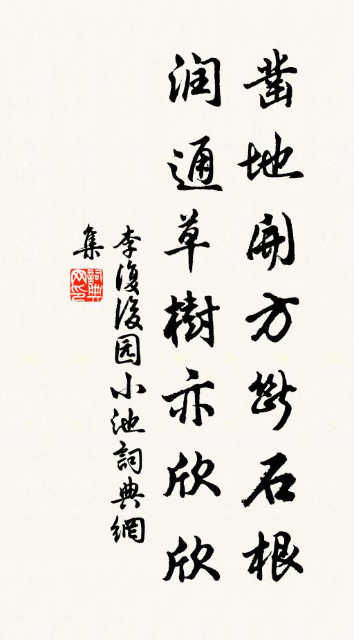 牛礪角猶可，牛斗殘我竹 詩詞名句