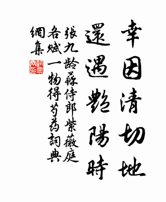 寶殿鱗鱗章佛界，珠簾卷卷向山清 詩詞名句
