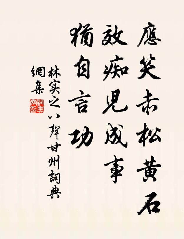 雖憐柔甲長,只恐艷條稀 詩詞名句