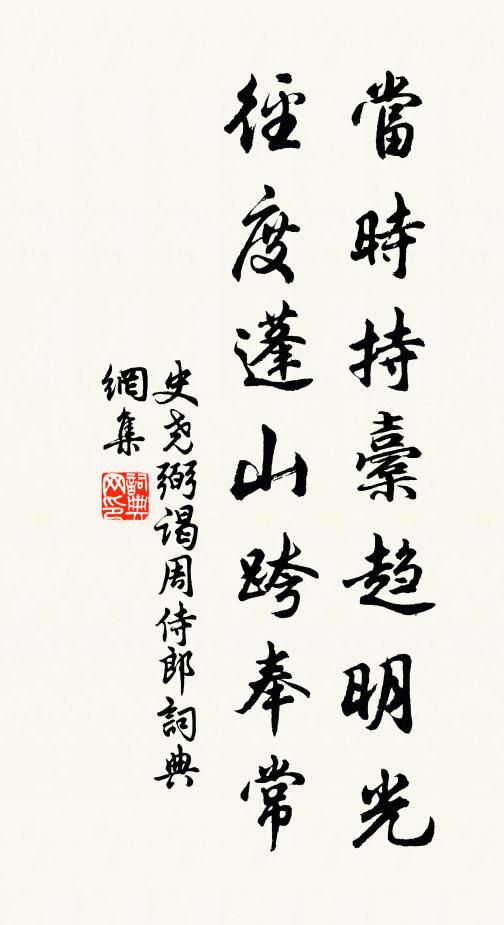 庭莎成野席，闌藥是家蔬 詩詞名句