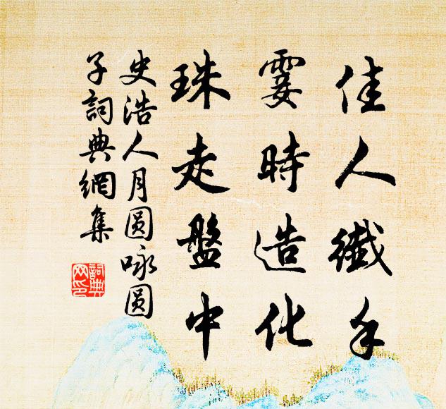 瑞玉豈知將抵鵲,鉛刀何事卻屠龍 詩詞名句