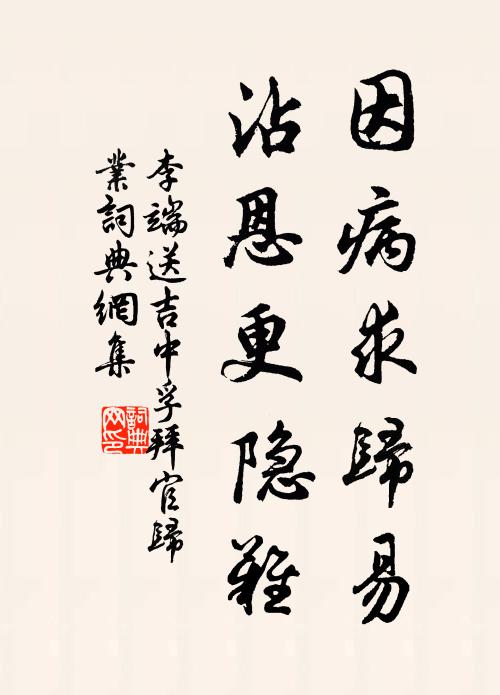 葦桃猶在戶，椒柏已稱觴 詩詞名句