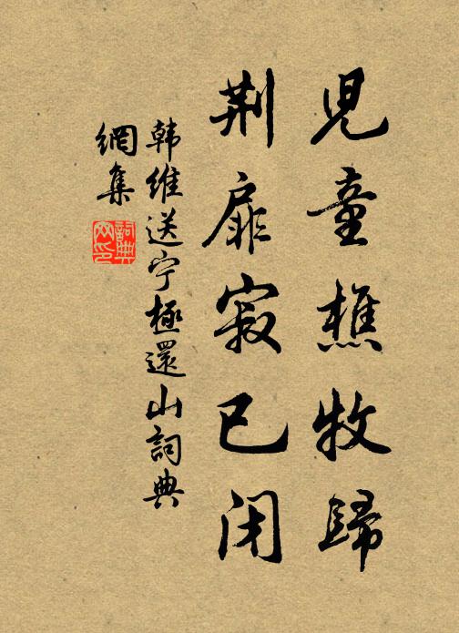 窮魂散漫知何處,甬水東西不可招 詩詞名句