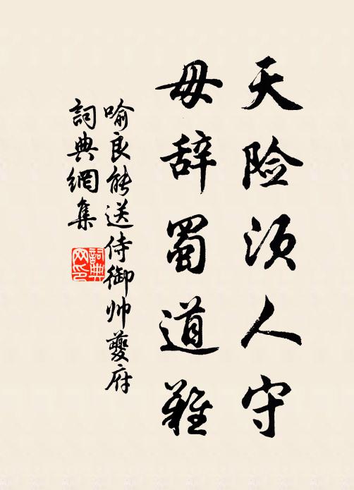 簾幕中間噴香獸 詩詞名句