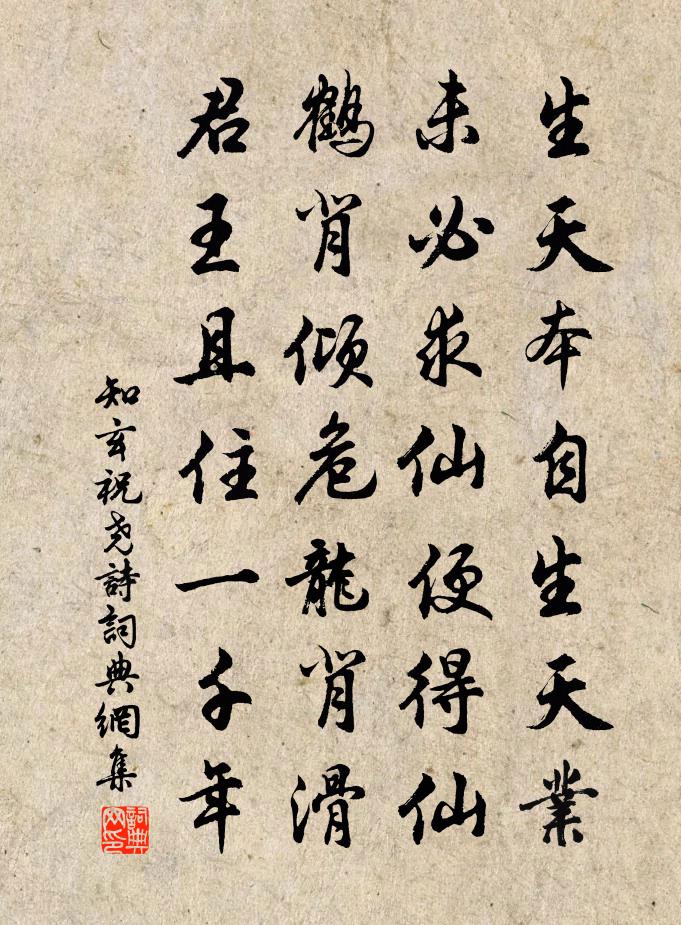 知玄祝堯詩書法作品欣賞