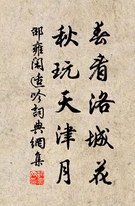 愛子文無對,嗟予老更狂 詩詞名句