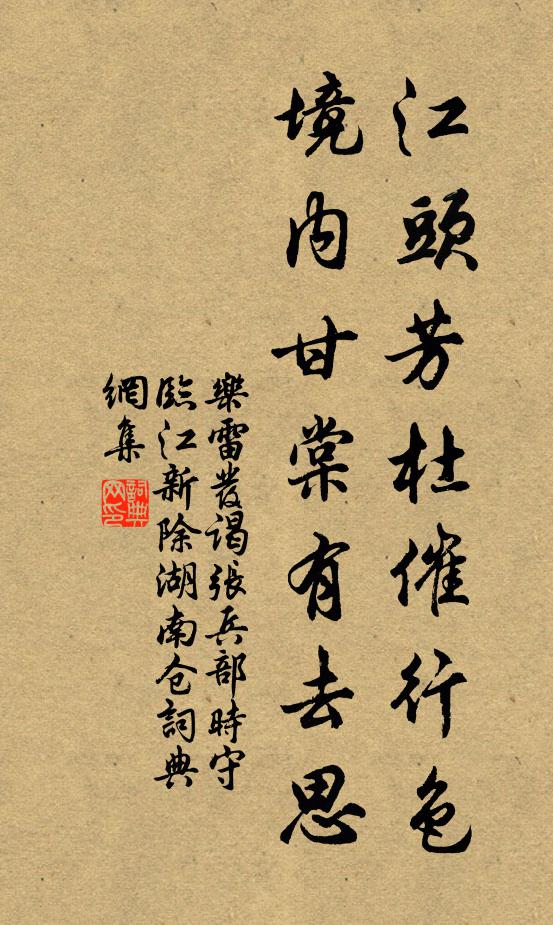 九十春光逐水流 詩詞名句