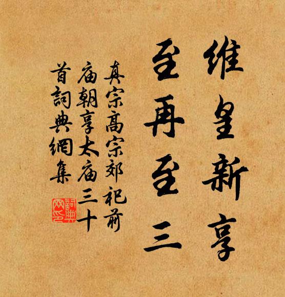 已悟化城非樂界,不知今夕是何年 詩詞名句