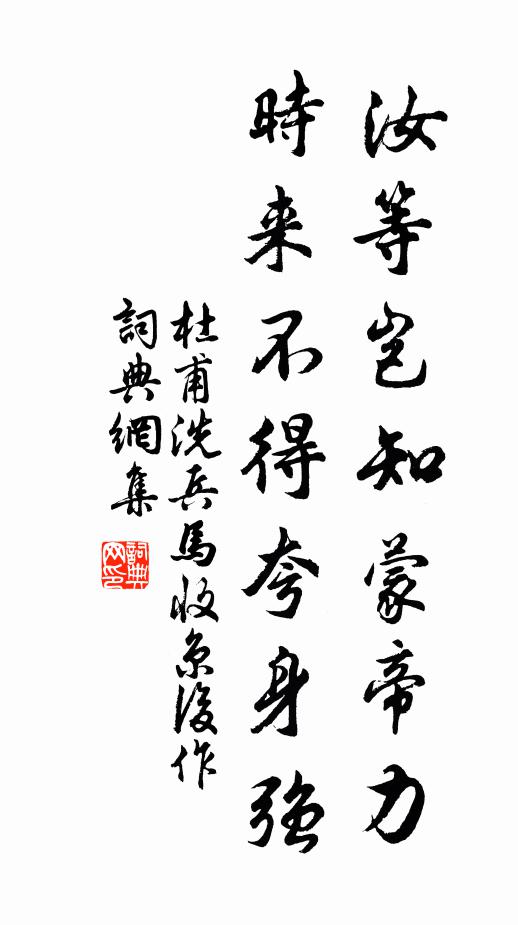 餘力種黍延霜螯,計拙謀粗何足紀 詩詞名句