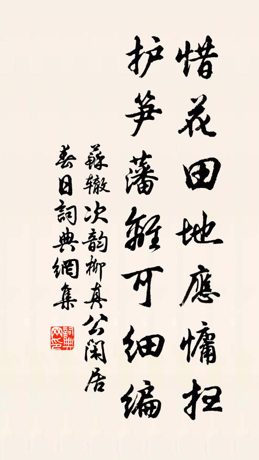 文獻故家編下戶,瀟瀟四壁門長扃 詩詞名句