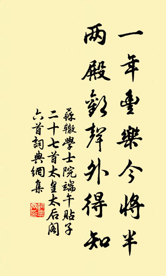 學士朋來似堵牆，共看老筆出提綱 詩詞名句