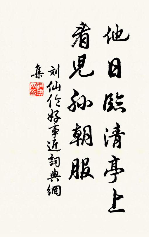 浮圖山盡處，八表浩無涯 詩詞名句