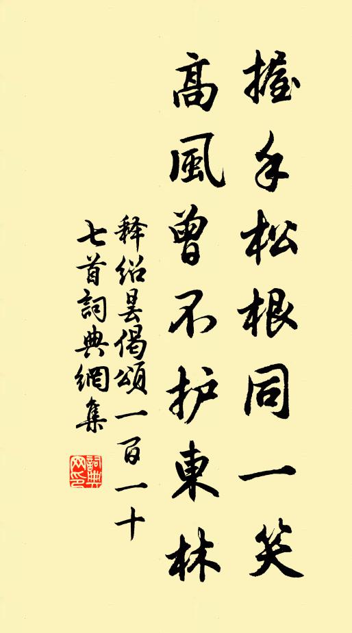 桑樹鳴雞深巷犬，南山磵水北山雲 詩詞名句