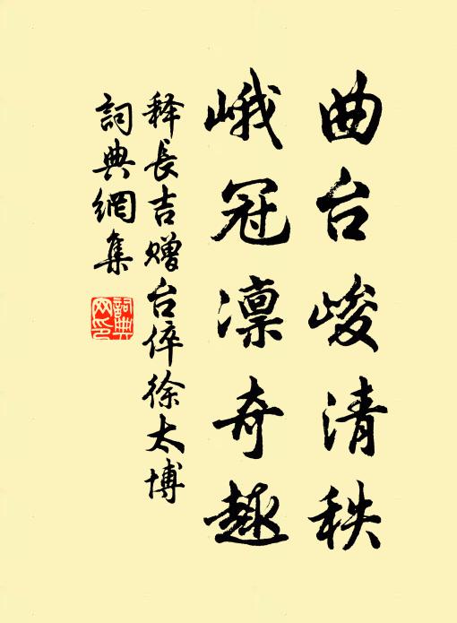 我忘鷗鳥盟,低徊踐香塵 詩詞名句