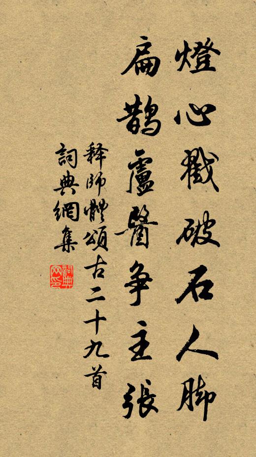 樂曲播秦城,衣制聞漢宮 詩詞名句