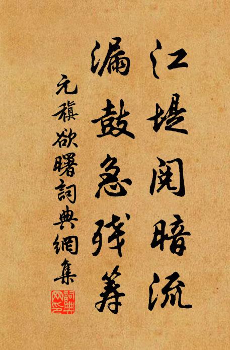 水磨痕都制異常，原從規以得圓匡 詩詞名句