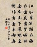 謁金門(大葉莊懷張元孺作)原文_謁金門(大葉莊懷張元孺作)的賞析_古詩文