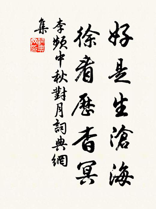 寒正峭,東風似海,香浮夜雪春霏 詩詞名句