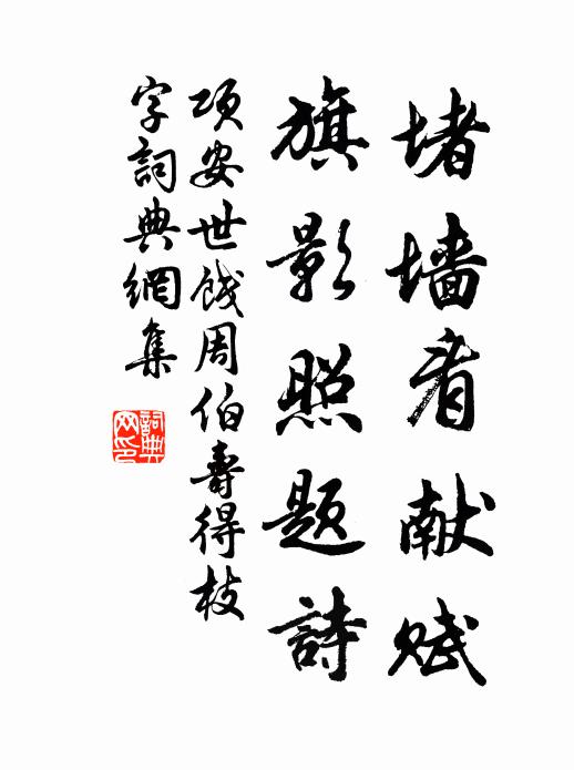 屢來屢殊趣,悟理則斯今 詩詞名句