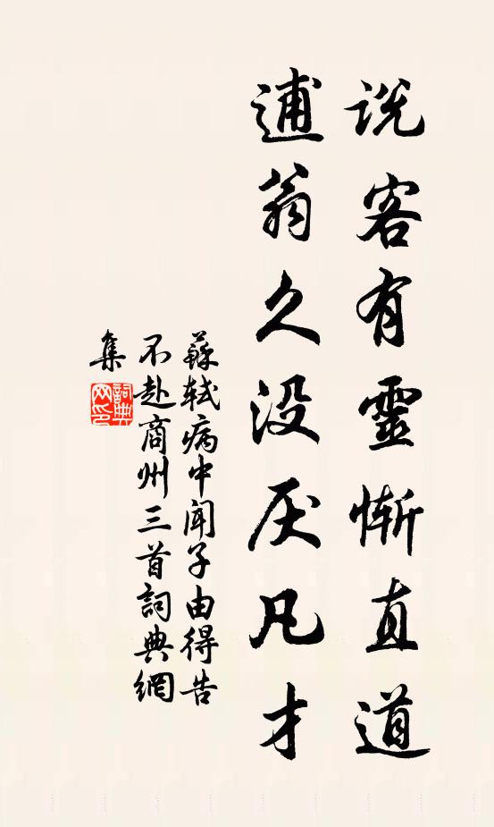 玉石俱焚勢應爾，豈有幻術能然哉 詩詞名句