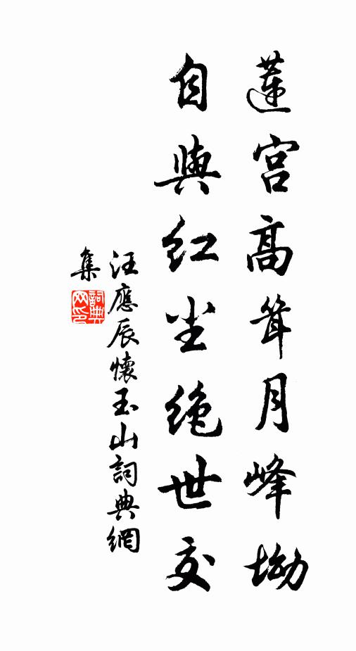 高有百尺松,蓊鬱蔽青障 詩詞名句
