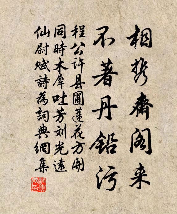 此會不可再,此嘆不可忘 詩詞名句