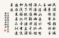 次韻和進真宗七言四韻原文_次韻和進真宗七言四韻的賞析_古詩文