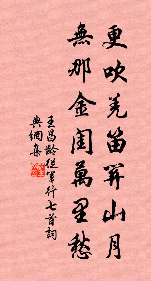 一枕初回夢,千官想正朝 詩詞名句