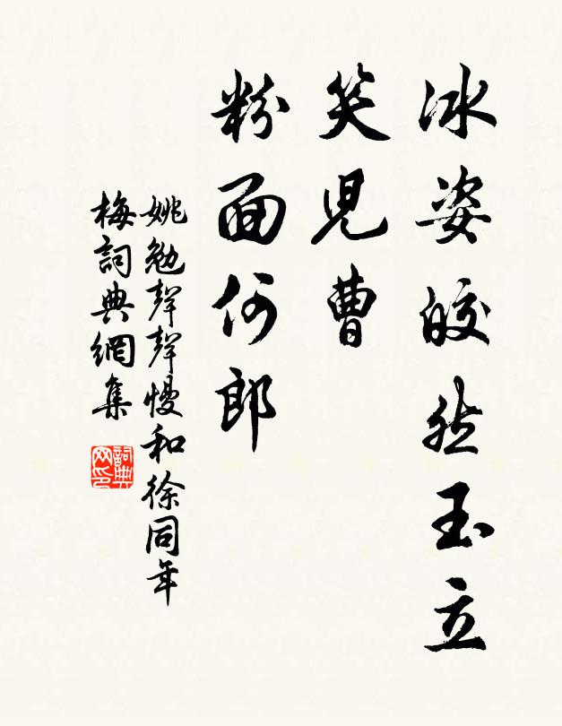 無憂樹下,右脅誕生 詩詞名句