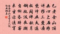 碎金羞色淺,片腦愧香低 詩詞名句