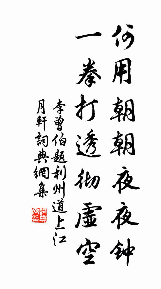還朝蒙嗟識,明月豈暗投 詩詞名句