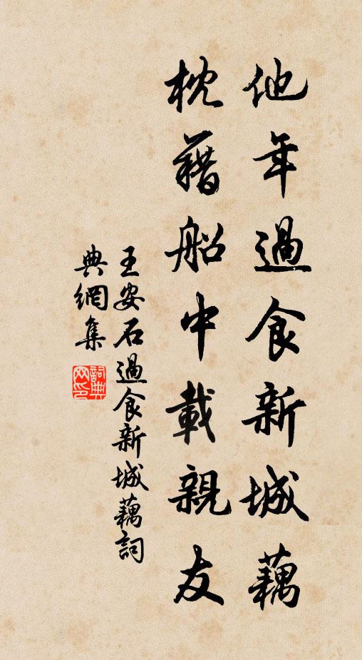 老農望外扶犁立，倦客愁邊擁被聽 詩詞名句