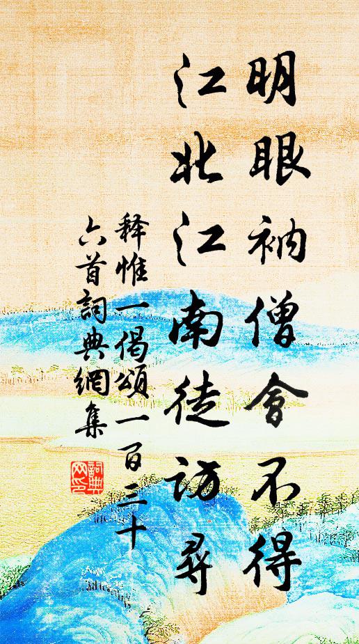 銀箭殘將盡,銅壺漏更新 詩詞名句