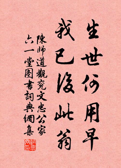 莖抽銀線細，根結水晶寒。 詩詞名句