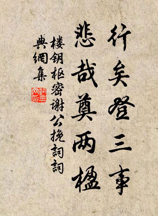 古佛堂前，三頭六臂 詩詞名句