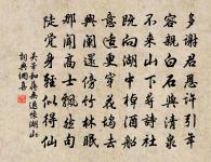 夢思園吏成羈寢,書掩冤家倦對讎 詩詞名句