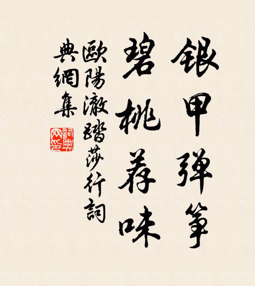 細看物理愁如海,遙想朋從眼欲花 詩詞名句