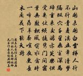 民阽為魚憂,浮桴具生計 詩詞名句